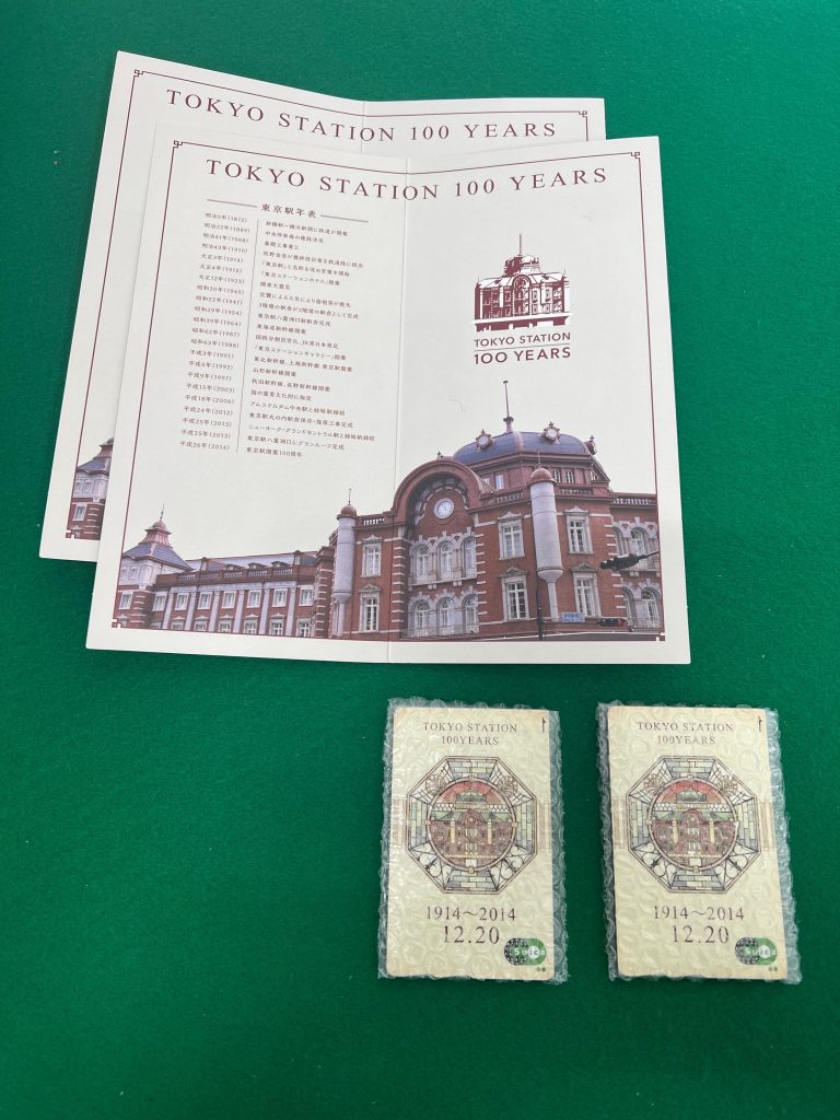 東京駅開業100周年記念suicaをお買い取りしました。｜伊豆の国市での貴金属買取・ブランド品買取ならおたからや田京店へお任せください。